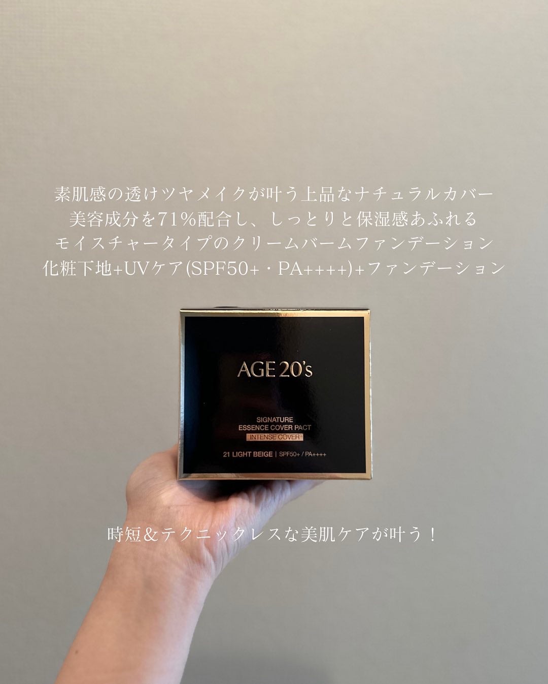 SIGNATURE ESSENCE COVER PACT /AGE20’s/クリーム・エマルジョンファンデーションを使ったクチコミ(2枚目)