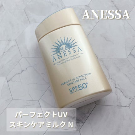 パーフェクトUV スキンケアミルク N/アネッサ/日焼け止め・UVケアを使ったクチコミ(1枚目)