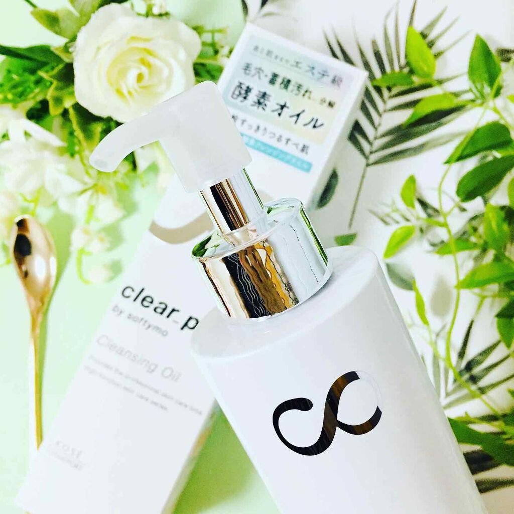 ソフティモ クリアプロ 酵素クレンジングオイル/ソフティモ/オイルクレンジングを使ったクチコミ（3枚目）