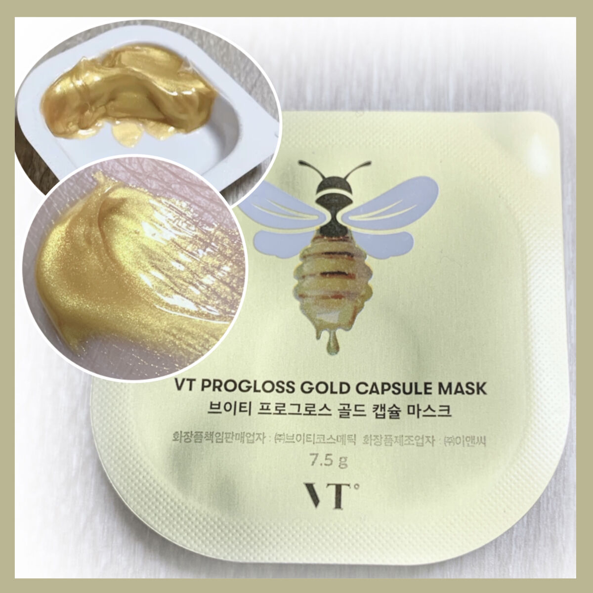 プログロス カプセルマスク/VT/洗い流すパック・マスクを使ったクチコミ（1枚目）