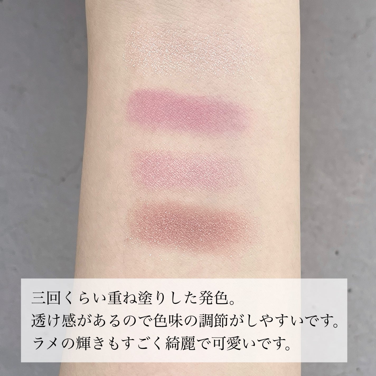 ミネラルクラッシィシャドー/エトヴォス/アイシャドウパレットを使ったクチコミ(2枚目)