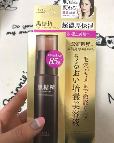 新しく買った美容液です！

KOSEの黒糖精
プレミアムパーフェクトエッセンス

めちゃくちゃ乾燥肌なので
超濃厚保湿って言葉に弱い。。笑

初めて使うので
使い心地楽しみです❁.*･ﾟ