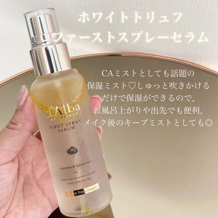 ダルバ ホワイトトリュフファーストスプレーセラム/ダルバ/ミスト状化粧水を使ったクチコミ(2枚目)