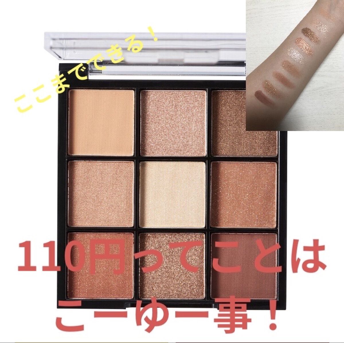 UR GLAM　BLOOMING EYE COLOR PALETTE/U R GLAM/アイシャドウパレットを使ったクチコミ（1枚目）