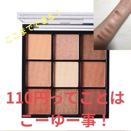UR GLAM BLOOMING EYE COLOR PALETTE/U R GLAM/アイシャドウパレットを使ったクチコミ(1枚目)