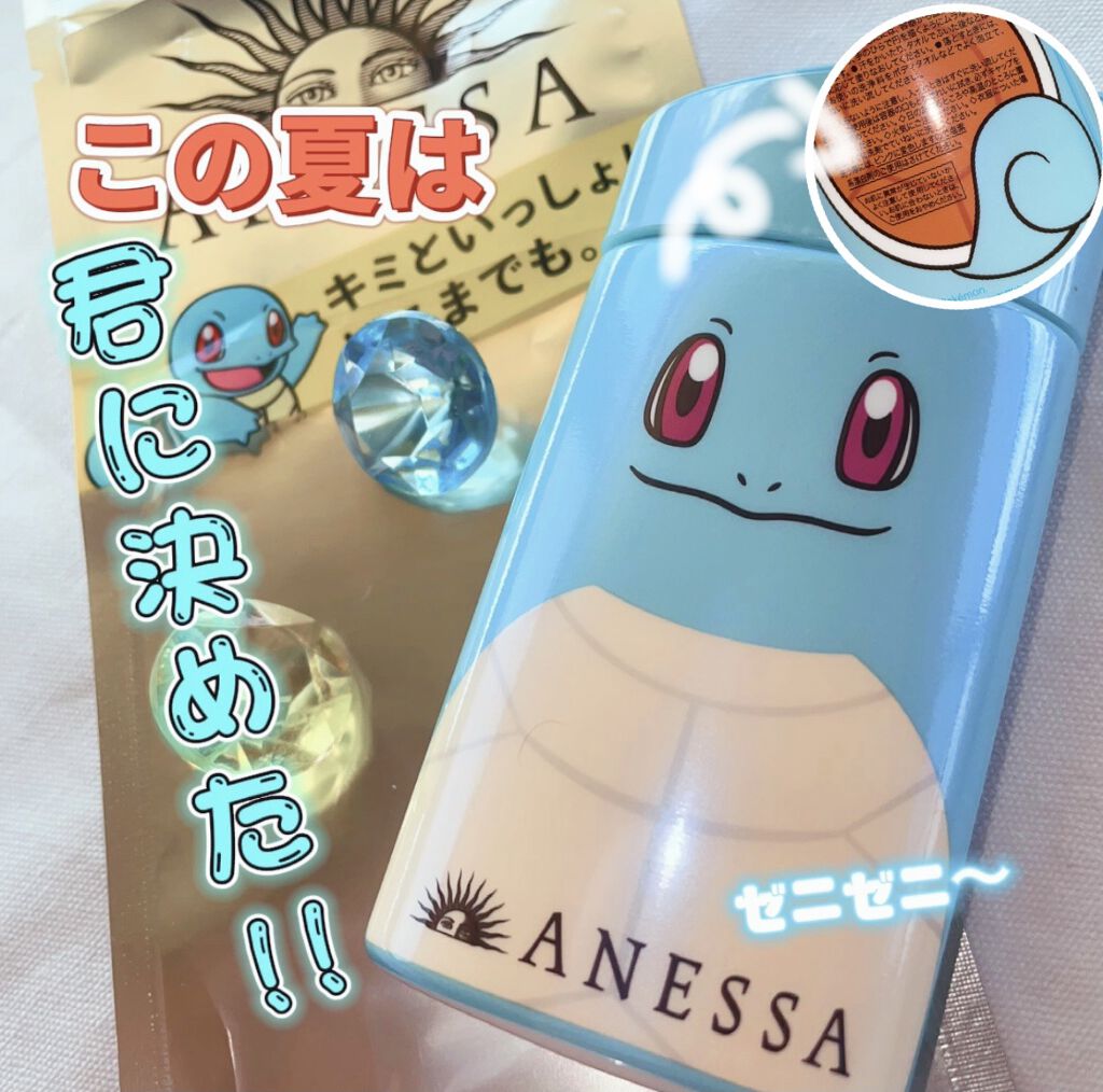 パーフェクトUV スキンケアミルク a/アネッサ/日焼け止め・UVケアを使ったクチコミ（1枚目）