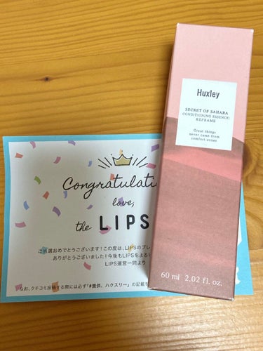 Huxley コンディショニングエッセンス；リフレイムのクチコミ「LIPSさんからいただきました！ありがとうございます😊

【Huxley コンディショニングエ.....」（1枚目）