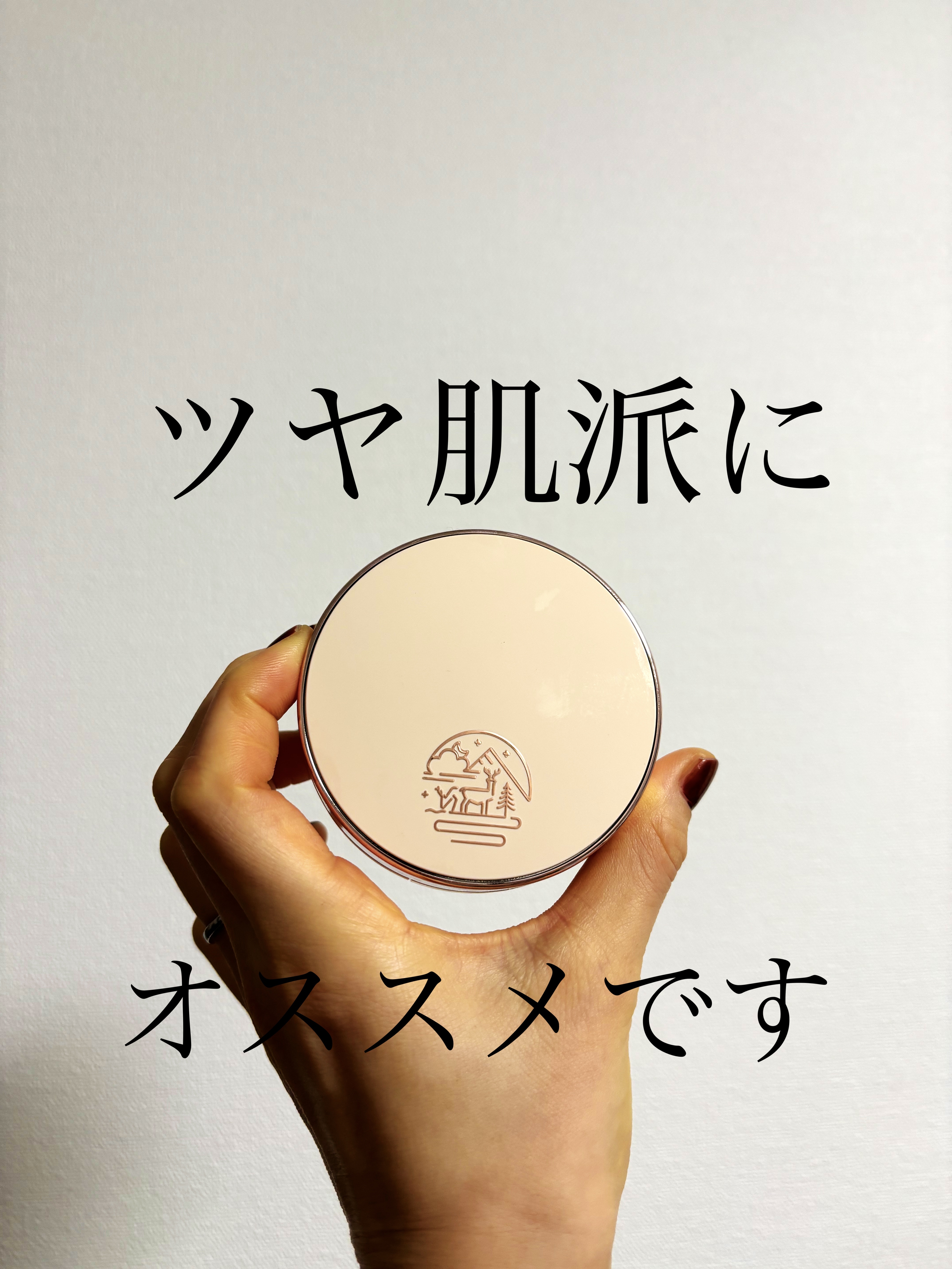 メッシュタイトアップクッション/BEAUDIANI/クッションファンデーションを使ったクチコミ（1枚目）