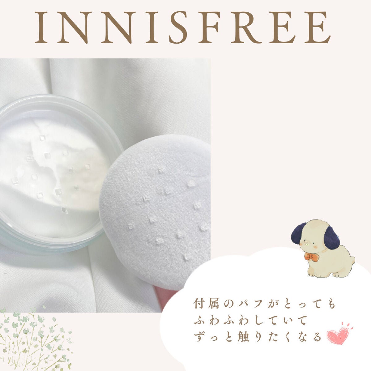 ノーセバム ミネラルパウダー N/innisfree/ルースパウダーを使ったクチコミ(4枚目)