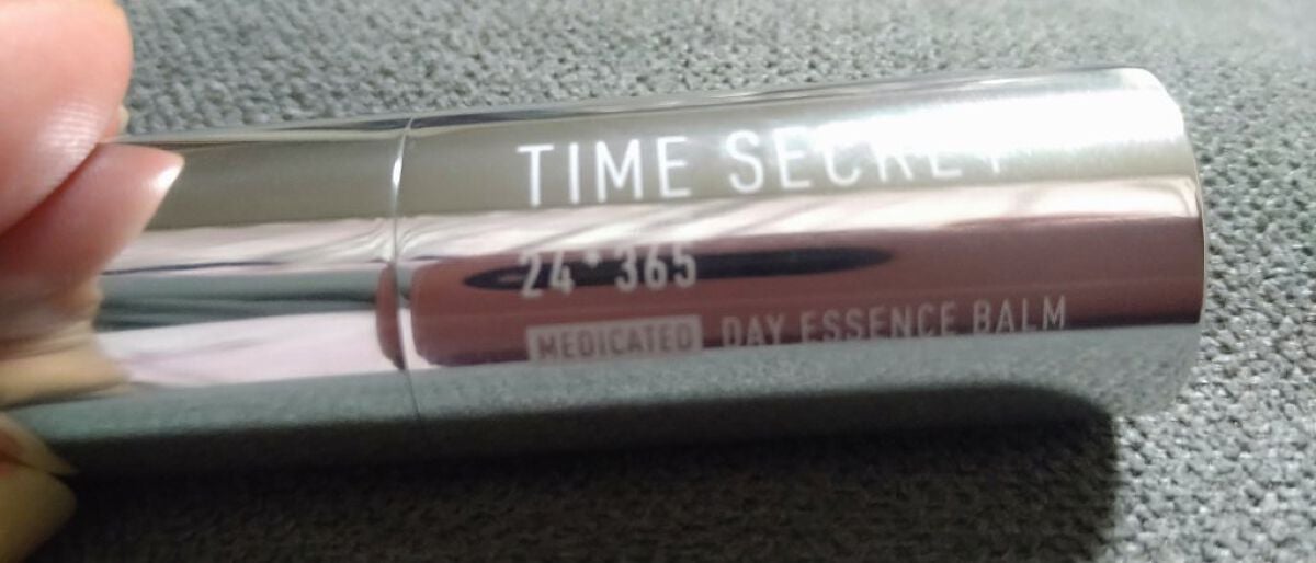 薬用デイエッセンスバーム/TIME SECRET/美容液を使ったクチコミ(5枚目)