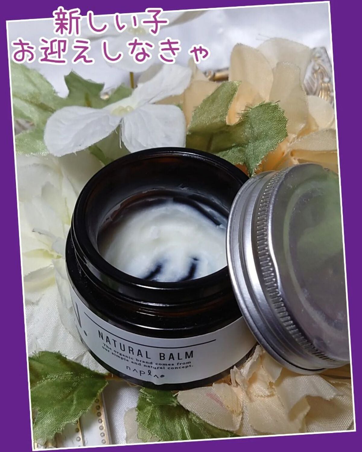 N. ナチュラルバーム/N./ヘアバームを使ったクチコミ(2枚目)