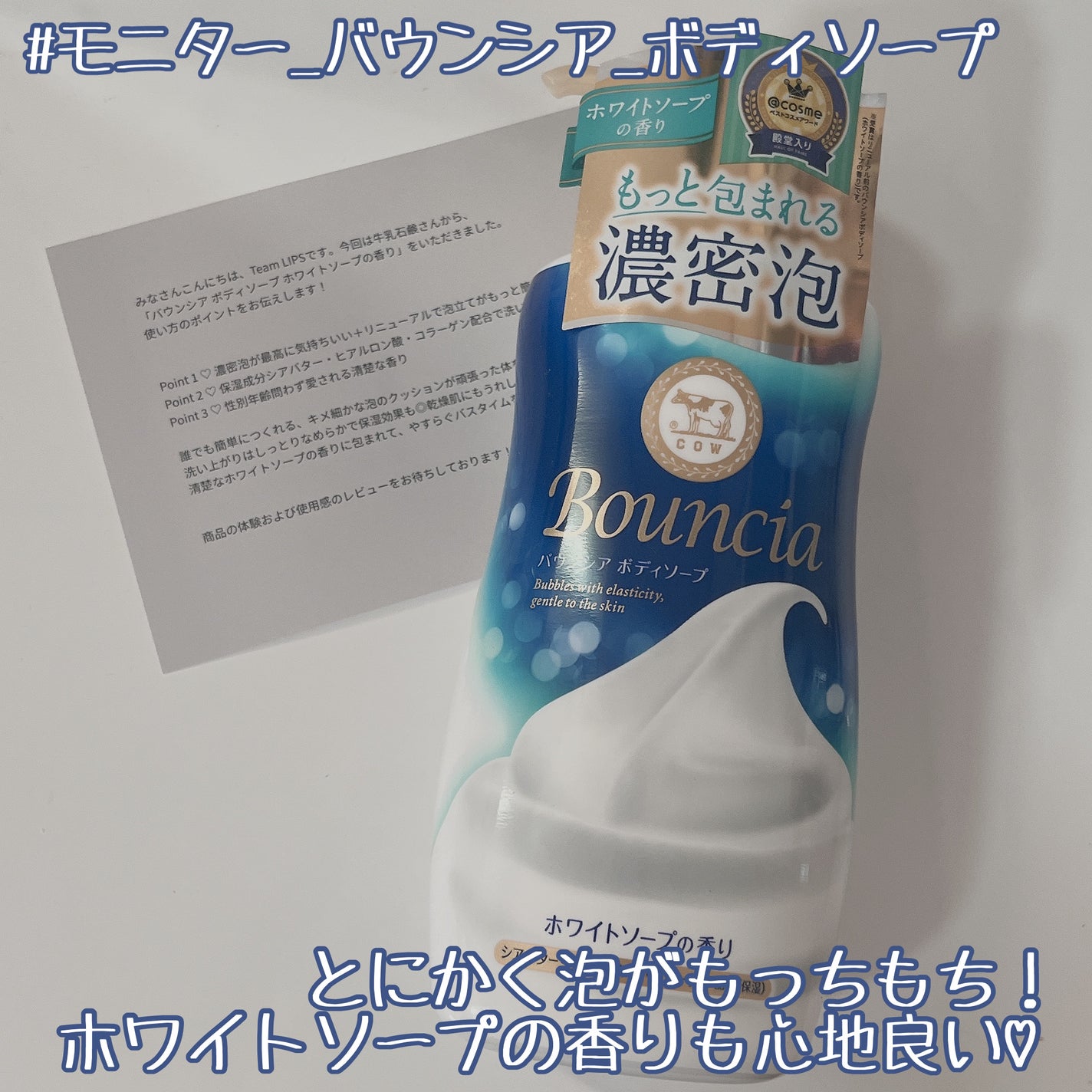 ããŠã³ã·ã¢ ããã£ãœãŒã ãã¯ã€ããœãŒãã®éŠã/Bouncia/ããã£ãœãŒãã䜿ã£ãã¯ãã³ãïŒ1æç®ïŒ