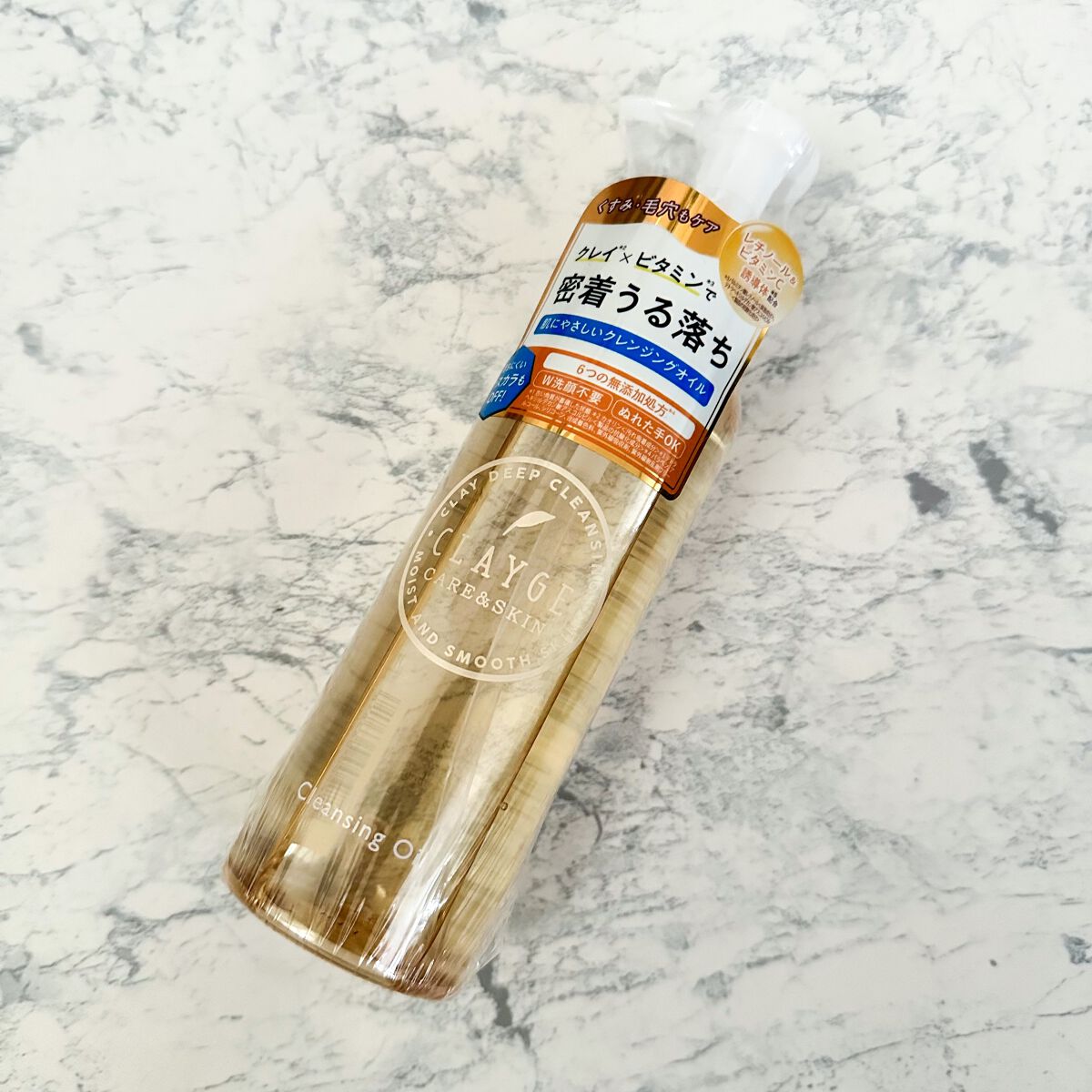 クレンジングオイル/CLAYGE/オイルクレンジングを使ったクチコミ(1枚目)