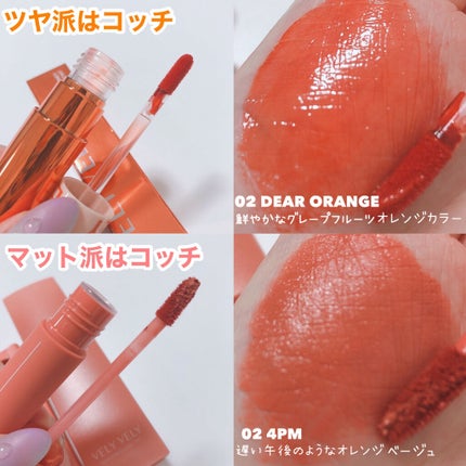 時空の歪み🌓韓国コスメ/イエベ秋 on LIPS 「VELYVELY[HONEYGLOWTINT/MARSHMAL..」(4枚目)