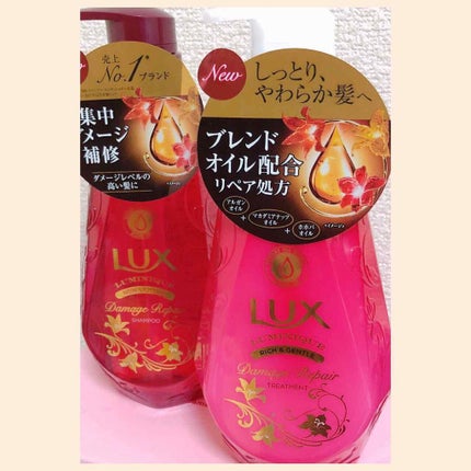 ルミニーク ダメージリペア シャンプー/トリートメント/LUX/市販シャンプーを使ったクチコミ(1枚目)