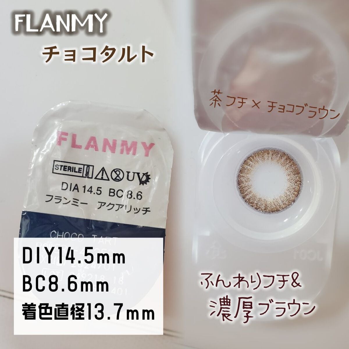 FLANMY 1day/FLANMY/ワンデー(1DAY)カラコンを使ったクチコミ(2枚目)