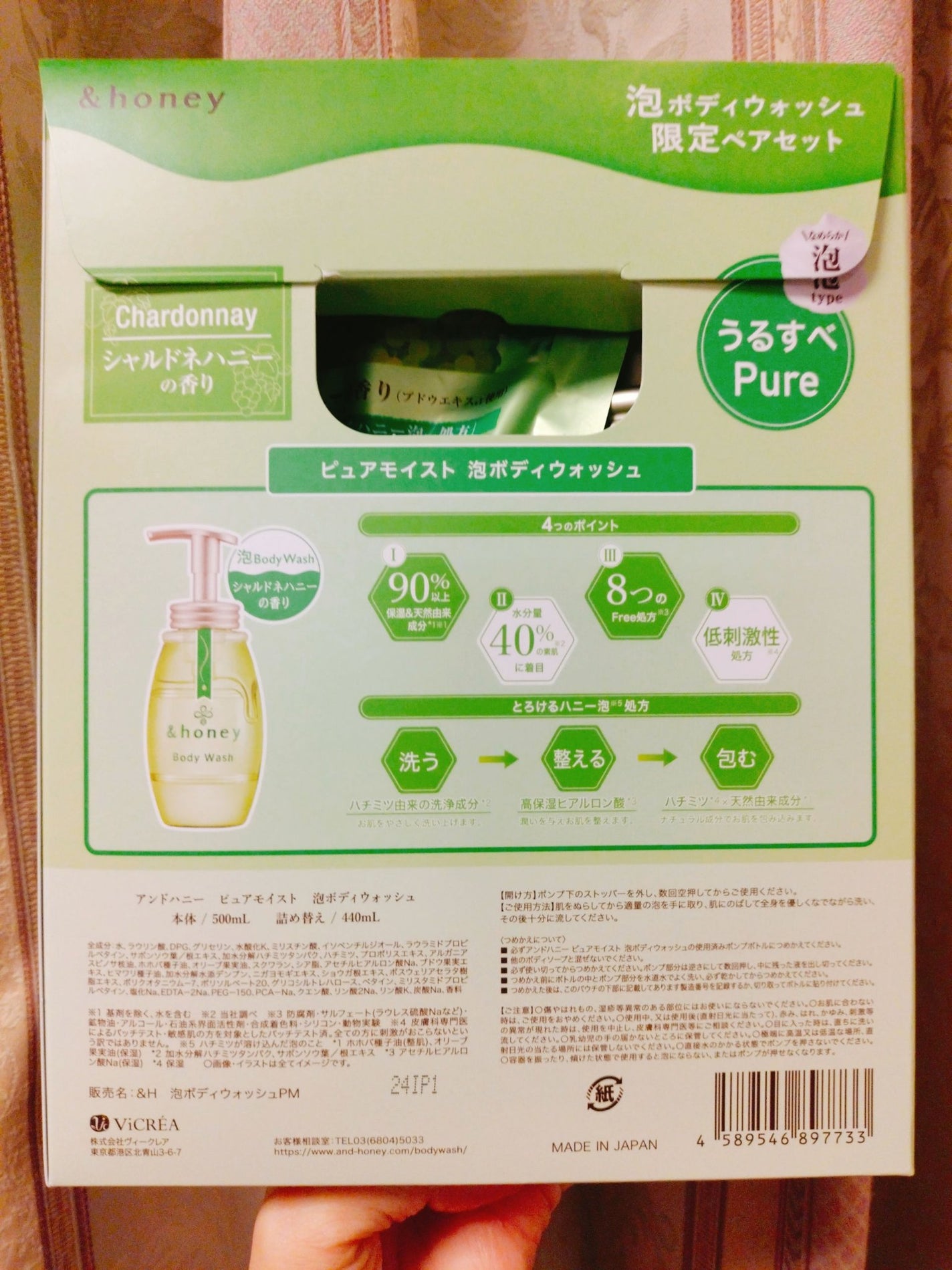 越冬リップ/ビーハニー/リップクリームを使ったクチコミ(3枚目)