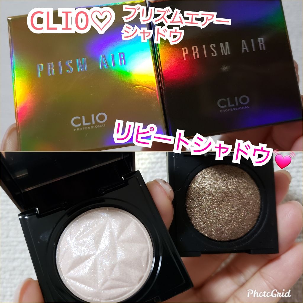 プリズム エアー シャドウ 27 OCEAN CRYSTAL/CLIO/単色アイシャドウを使ったクチコミ（1枚目）