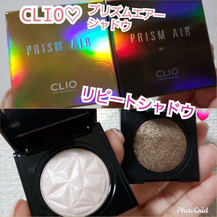 プリズム エアー シャドウ/CLIO/単色アイシャドウを使ったクチコミ(1枚目)