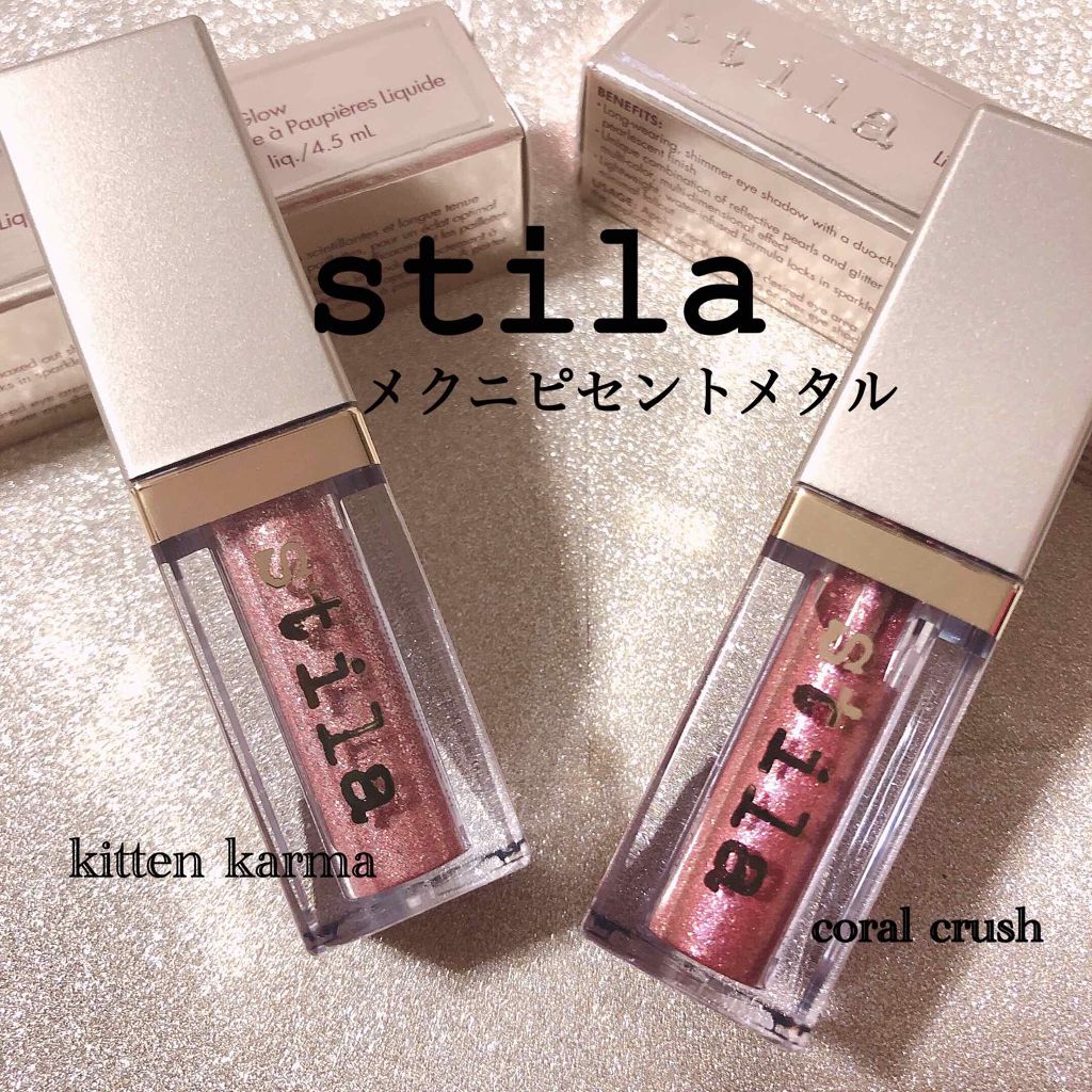 グリッター&グロウ リキッドアイシャドウ/stila/グリッターを使ったクチコミ（1枚目）