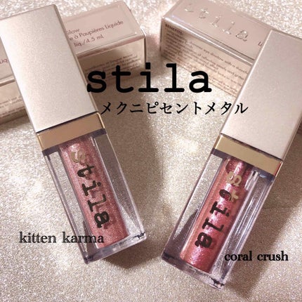 グリッター&グロウ リキッドアイシャドウ/stila/グリッターを使ったクチコミ(1枚目)