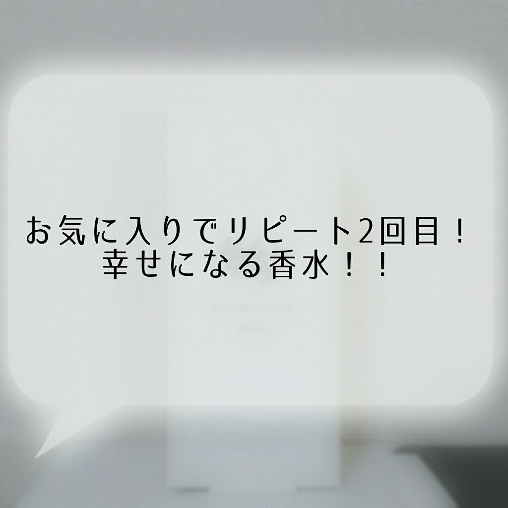 メイクミーハッピー フレグランスウォーター WHITE/キャンメイク/香水(レディース)を使ったクチコミ(1枚目)