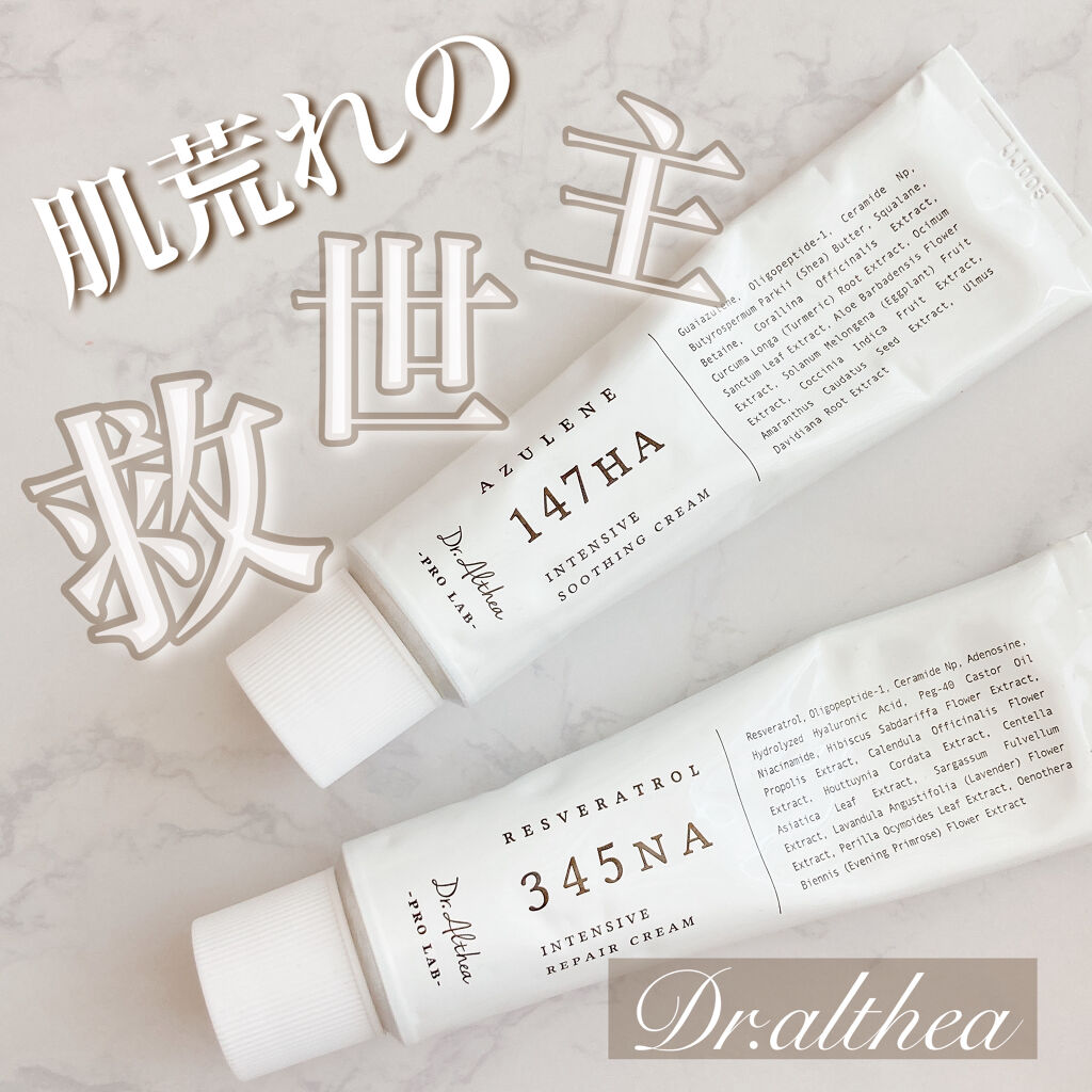 肌荒れ時には絶対使っている
鎮静効果の高いクリームです👏

2つのクリームを
肌状態や気温、朝晩で
使い分けて使用しています🌿🍇

✴︎
Dr.Althea
・アズレン 147HA インテンシブスージングクリーム
・レスベラトール 3