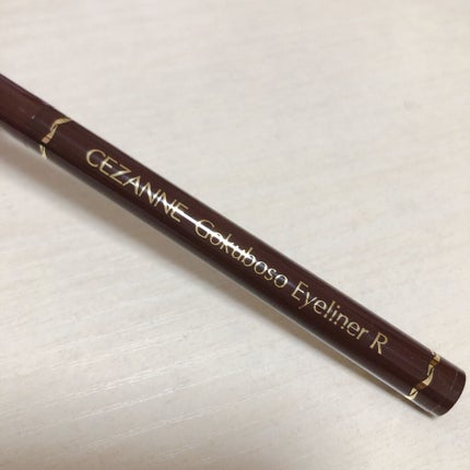 極細 アイライナーR/CEZANNE/リキッドアイライナーを使ったクチコミ(1枚目)