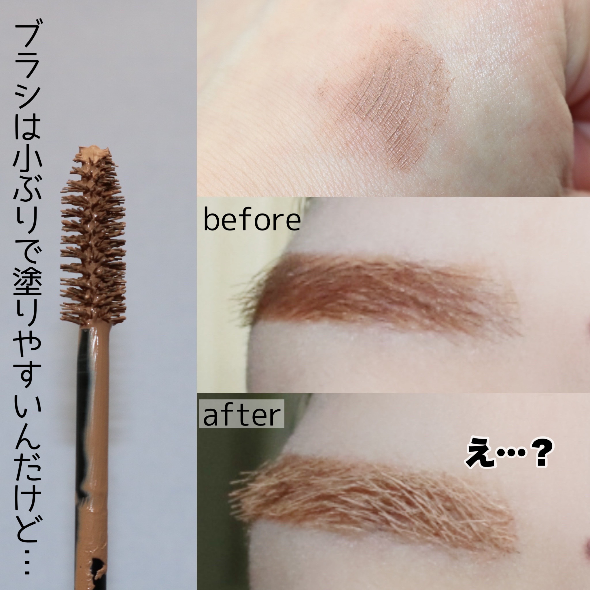 ハンオールブロウカラ/rom&nd/眉マスカラを使ったクチコミ（3枚目）