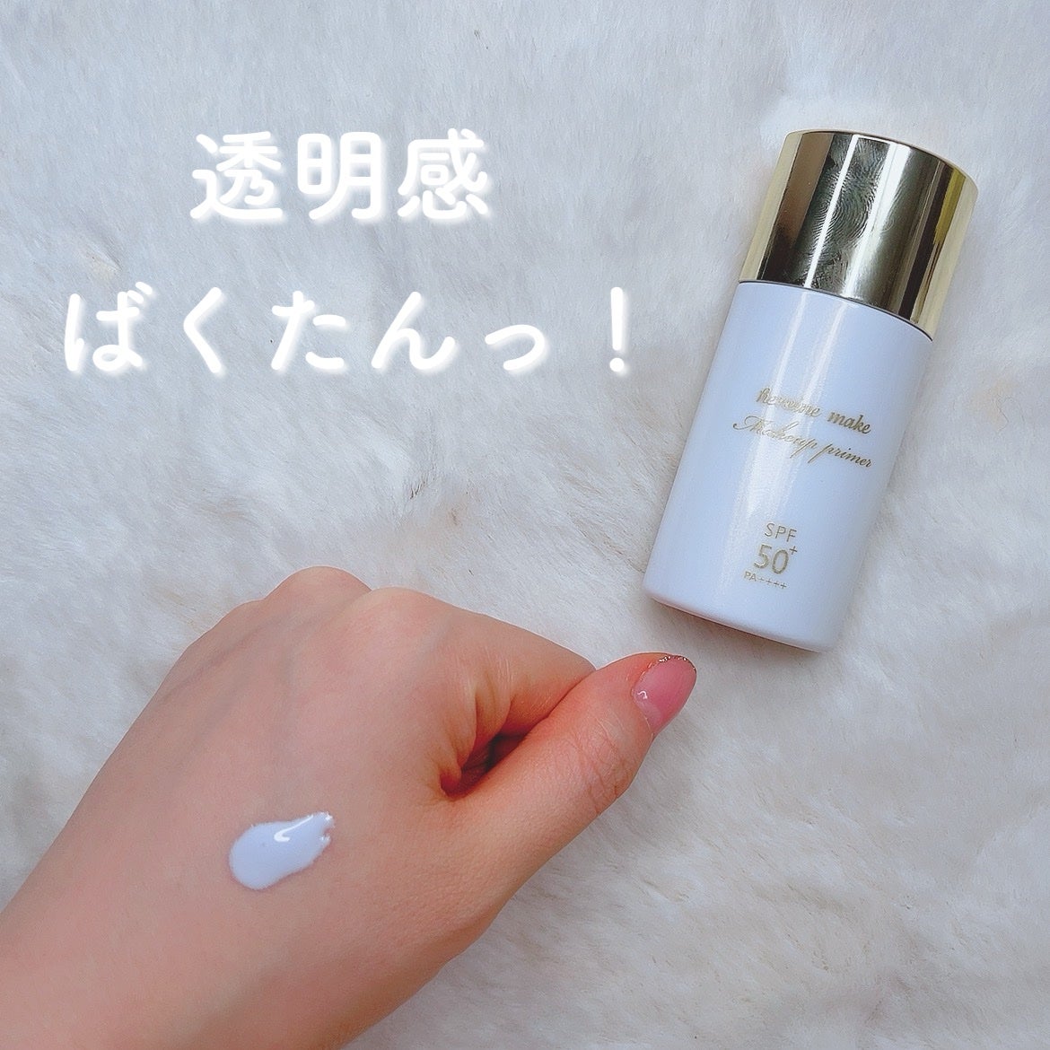 ブラー ラスティングベース/ヒロインメイク/化粧下地を使ったクチコミ(2枚目)