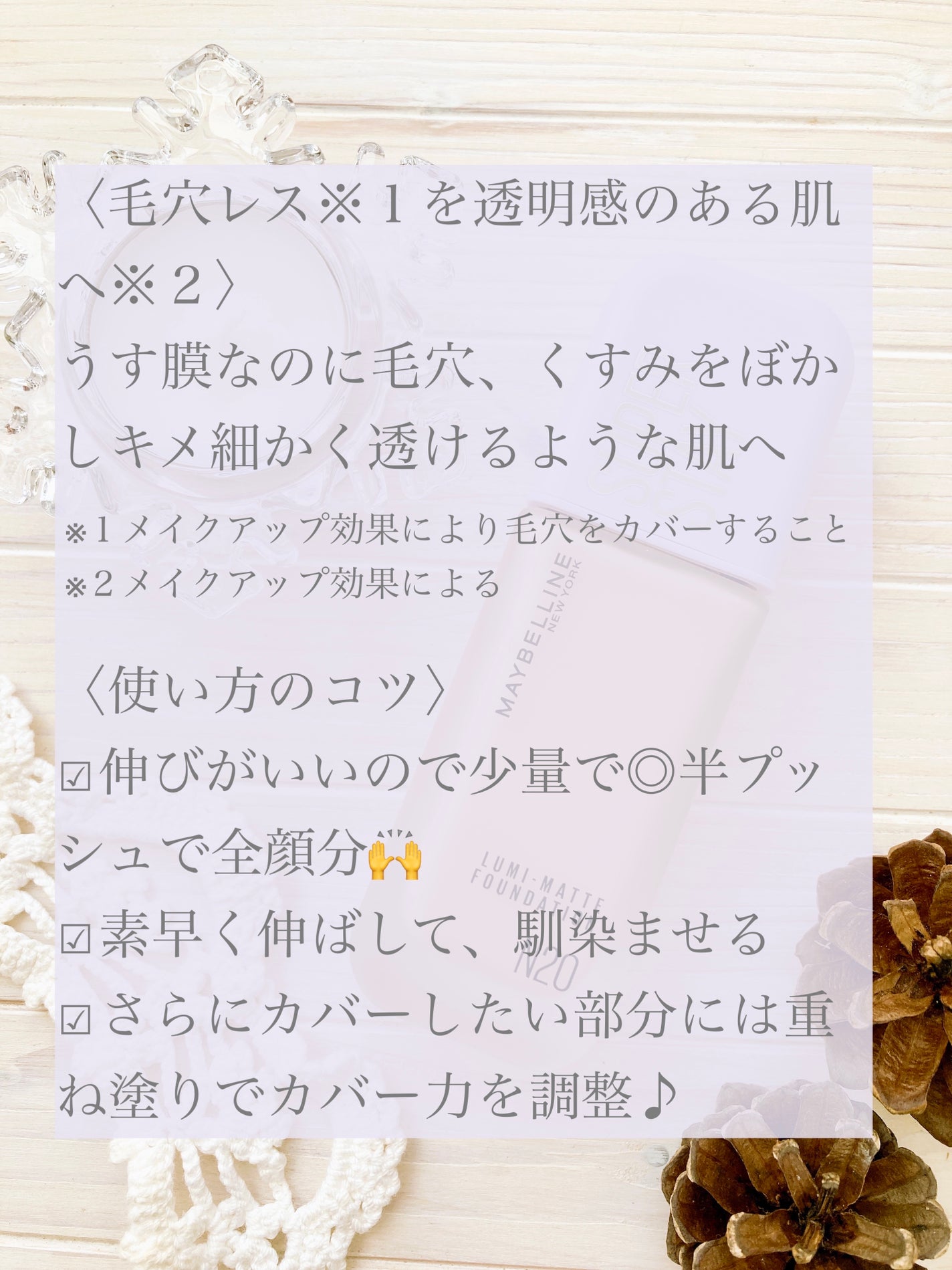 SPステイ ルミマット リキッド ファンデーション/MAYBELLINE NEW YORK/リキッドファンデーションを使ったクチコミ(3枚目)