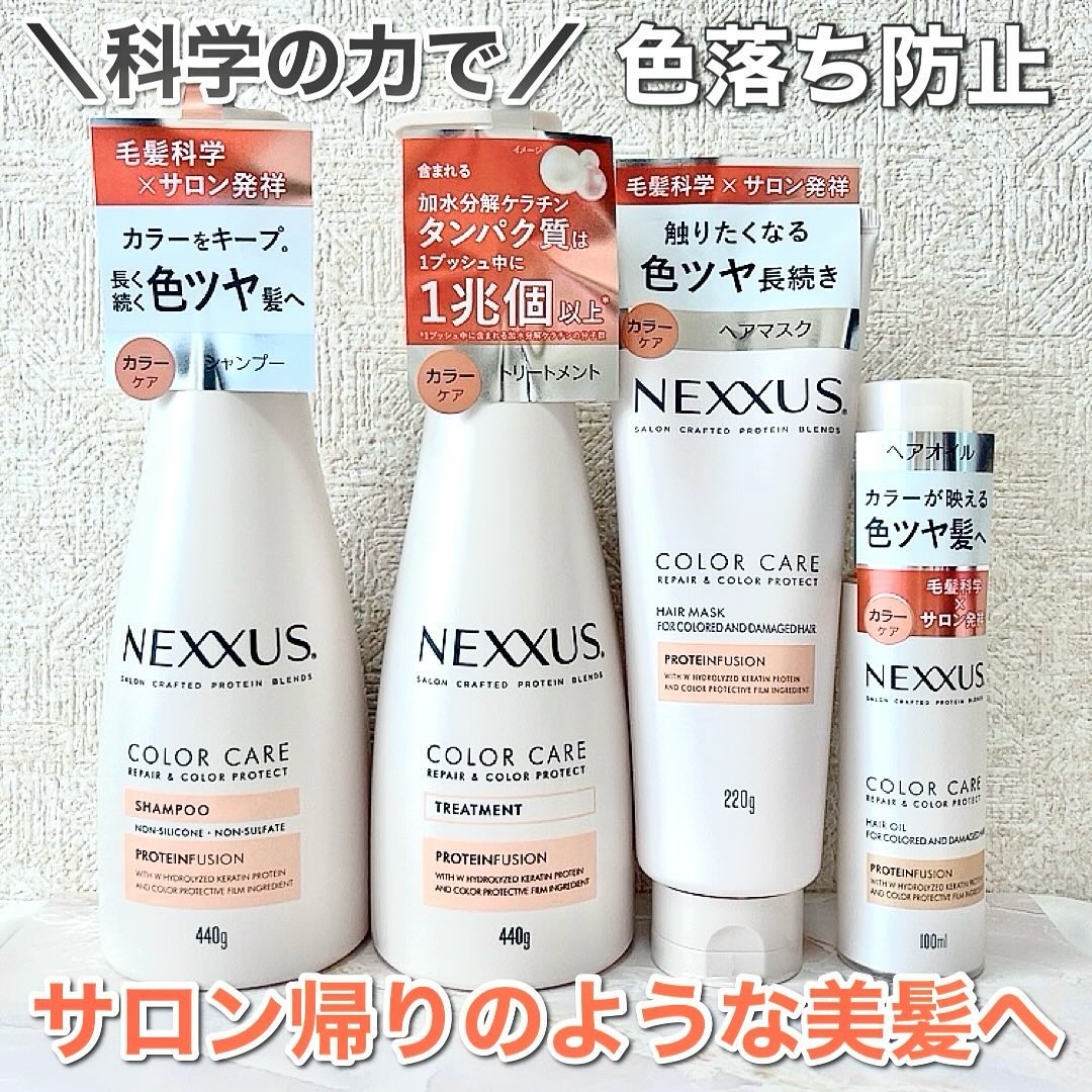 ネクサス リペア＆カラープロテクト シャンプー／トリートメント/NEXXUS(ネクサス)/市販シャンプーを使ったクチコミ（1枚目）