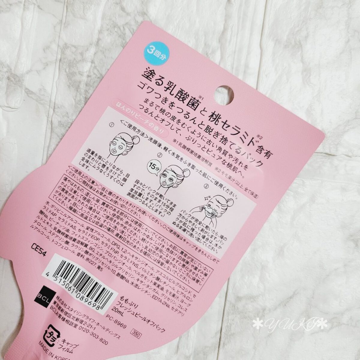 ももぷり フレッシュピールオフパック/ももぷり/ピーリングを使ったクチコミ（2枚目）