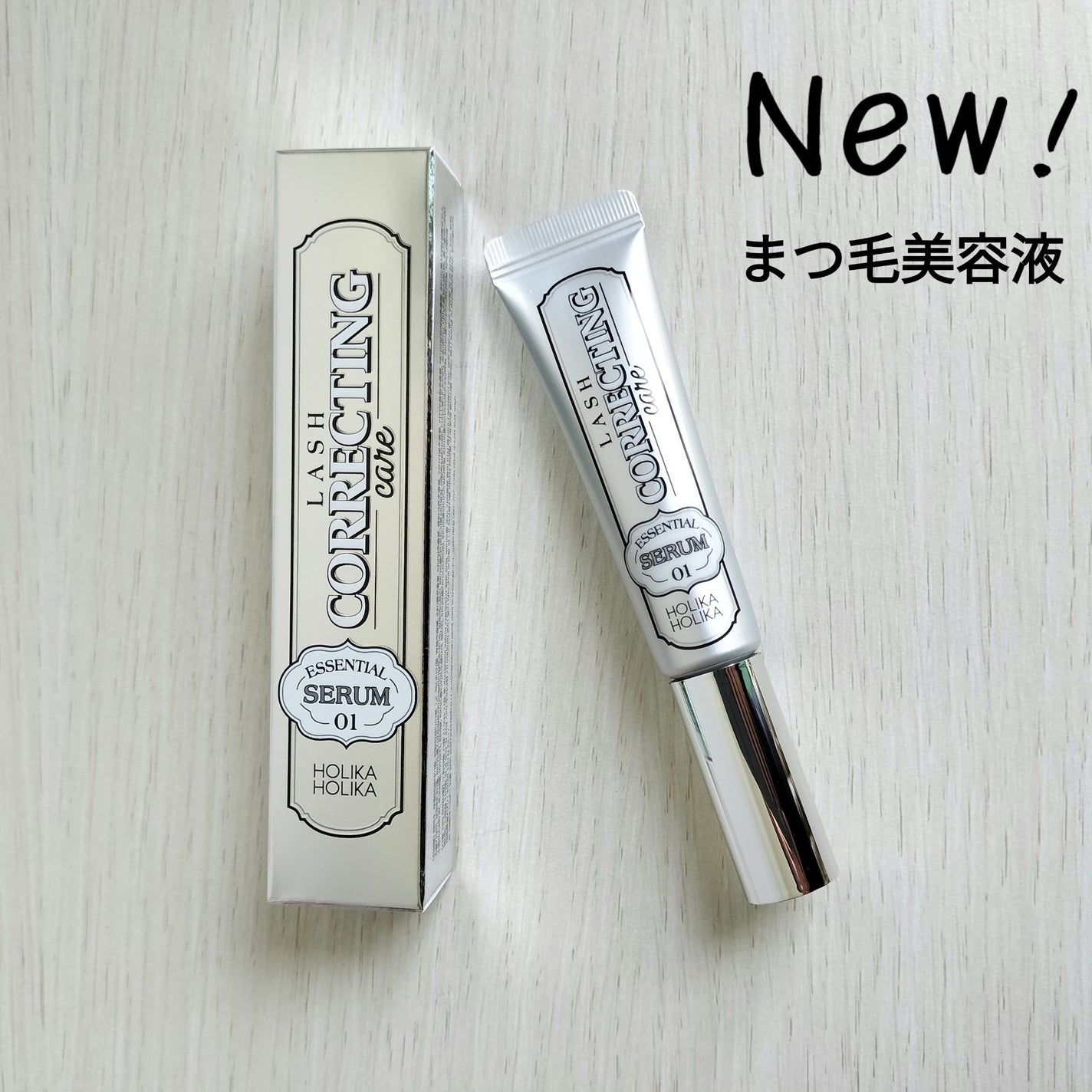 ラッシュコレクティングケア エッセンシャルセラム/HOLIKA HOLIKA/まつげ美容液を使ったクチコミ(1枚目)