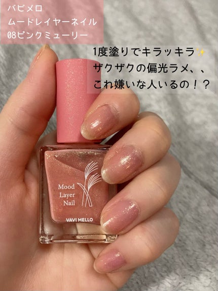 ムードレイヤーネイル/VAVI MELLO/マニキュアを使ったクチコミ(2枚目)