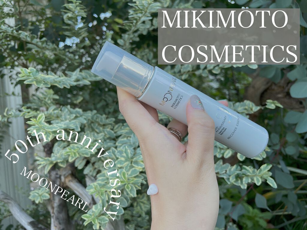 ムーンパール リカバーエッセンス/ミキモト コスメティックス/美容液を使ったクチコミ（1枚目）