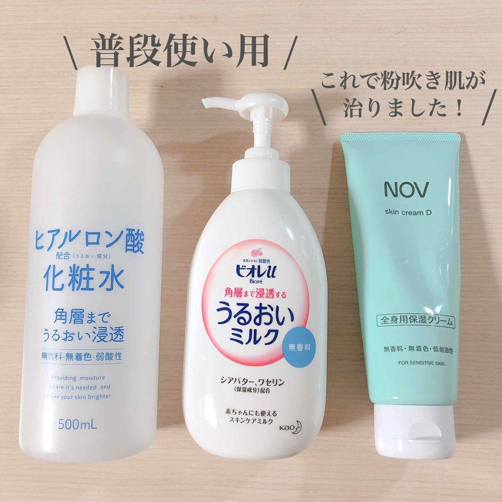 角層まで浸透する うるおいミルク 無香料/ビオレu/ボディミルクを使ったクチコミ(2枚目)