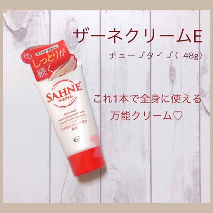 ザーネクリーム/ザーネ/ボディクリームを使ったクチコミ(1枚目)