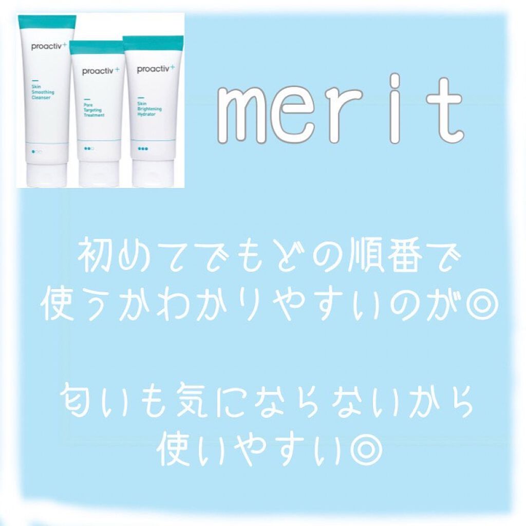 薬用3ステップセット30日サイズ/プロアクティブ/トライアルキットを使ったクチコミ(3枚目)