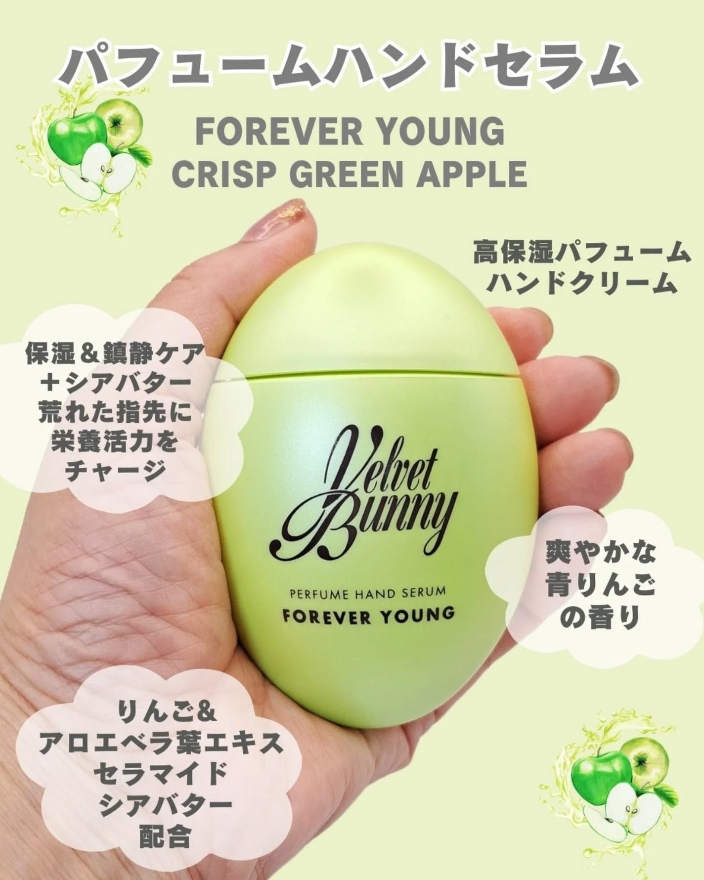 パフュームハンドセラム FOREVER YOUNG/Velvet Bunny/ハンドクリームを使ったクチコミ(4枚目)