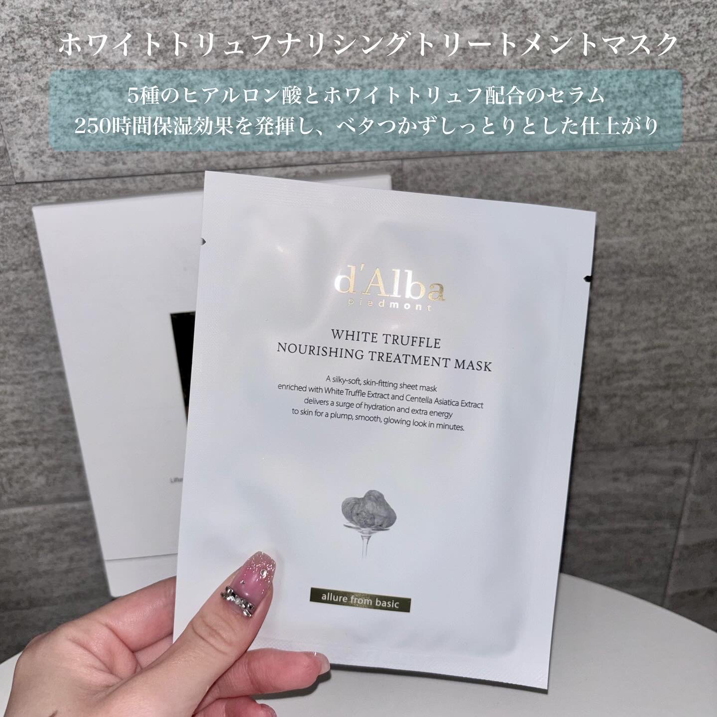 ホワイトトリュフナリシングトリートメントマスク/ダルバ/シートマスク・パックを使ったクチコミ（2枚目）