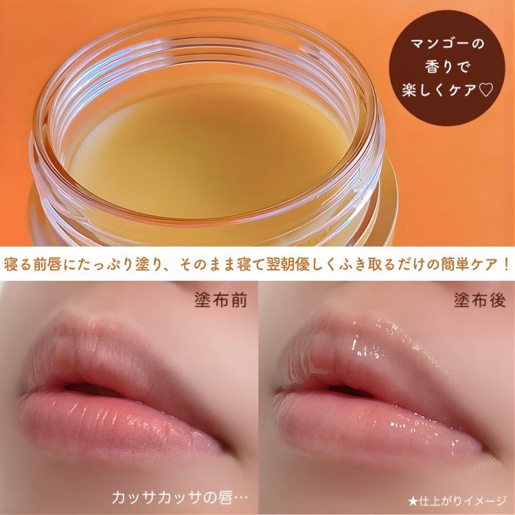 リップスリーピングマスク/LANEIGE/リップバームを使ったクチコミ(4枚目)