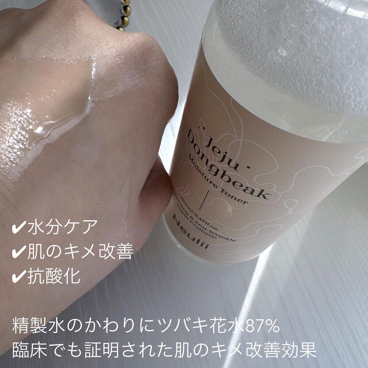 済州ツバキモイスチャートナー/Neulii/化粧水を使ったクチコミ（2枚目）