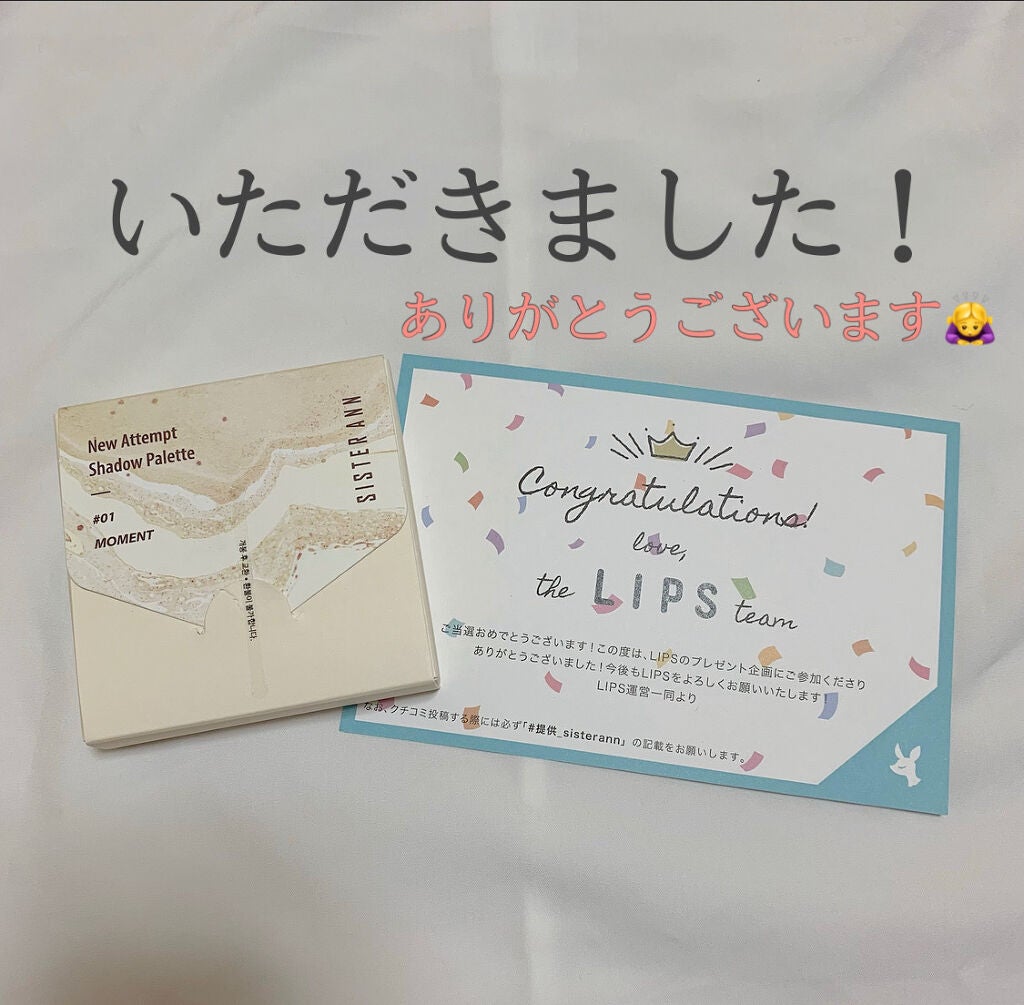 ニューアテンプトシャドウパレット/SISTER ANN/アイシャドウパレットを使ったクチコミ(2枚目)