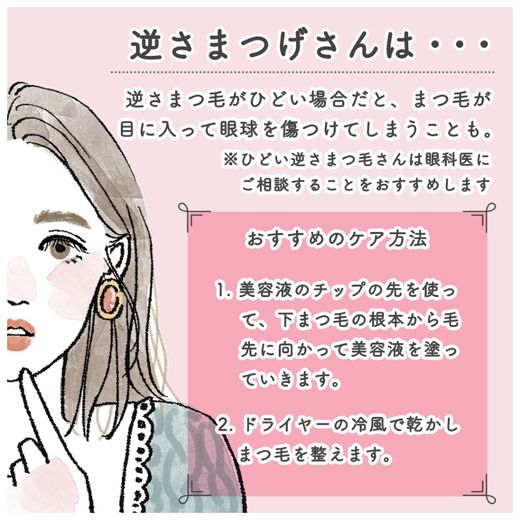 スカルプD ボーテ ピュアフリーアイラッシュセラム/アンファー(スカルプD)/まつげ美容液を使ったクチコミ（2枚目）