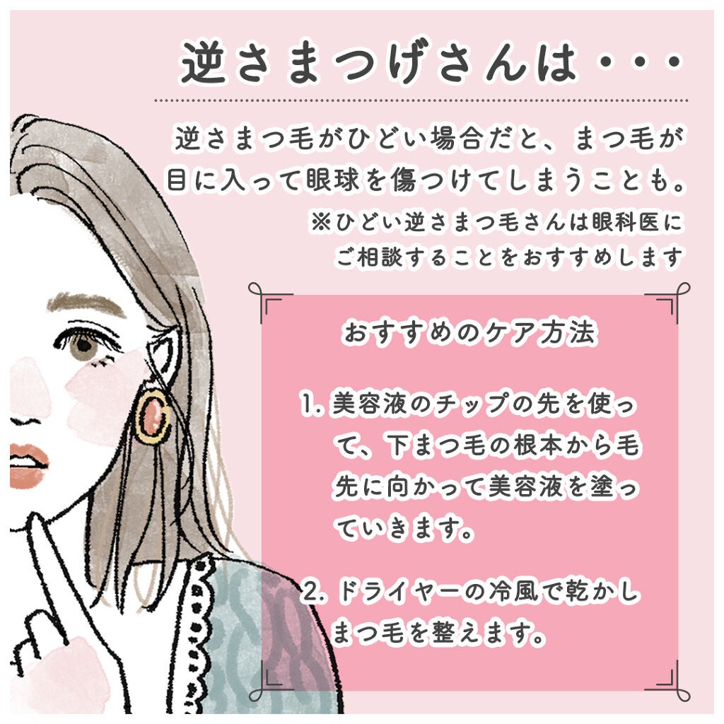 スカルプD ボーテ ピュアフリーアイラッシュセラム/アンファー(スカルプD)/まつげ美容液を使ったクチコミ(2枚目)