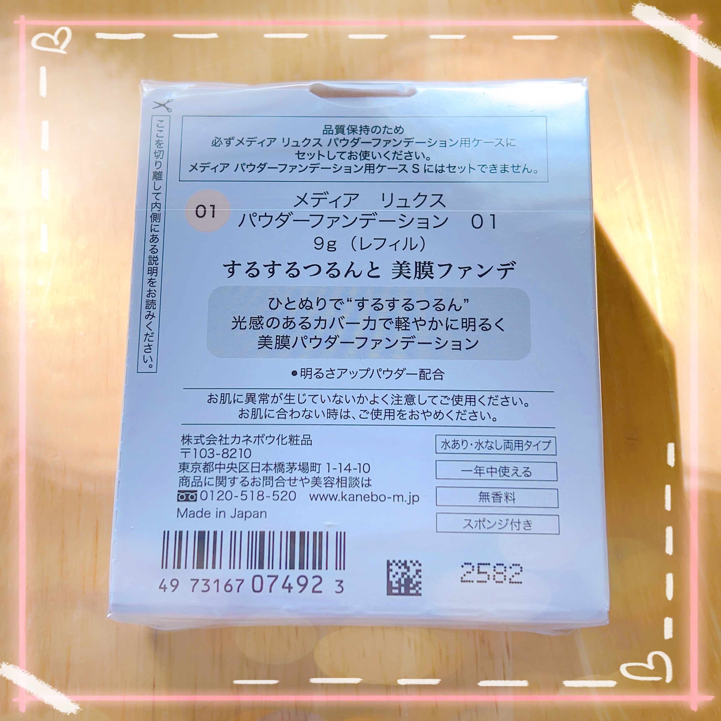 パウダーファンデーション/media luxe/パウダーファンデーションを使ったクチコミ（2枚目）