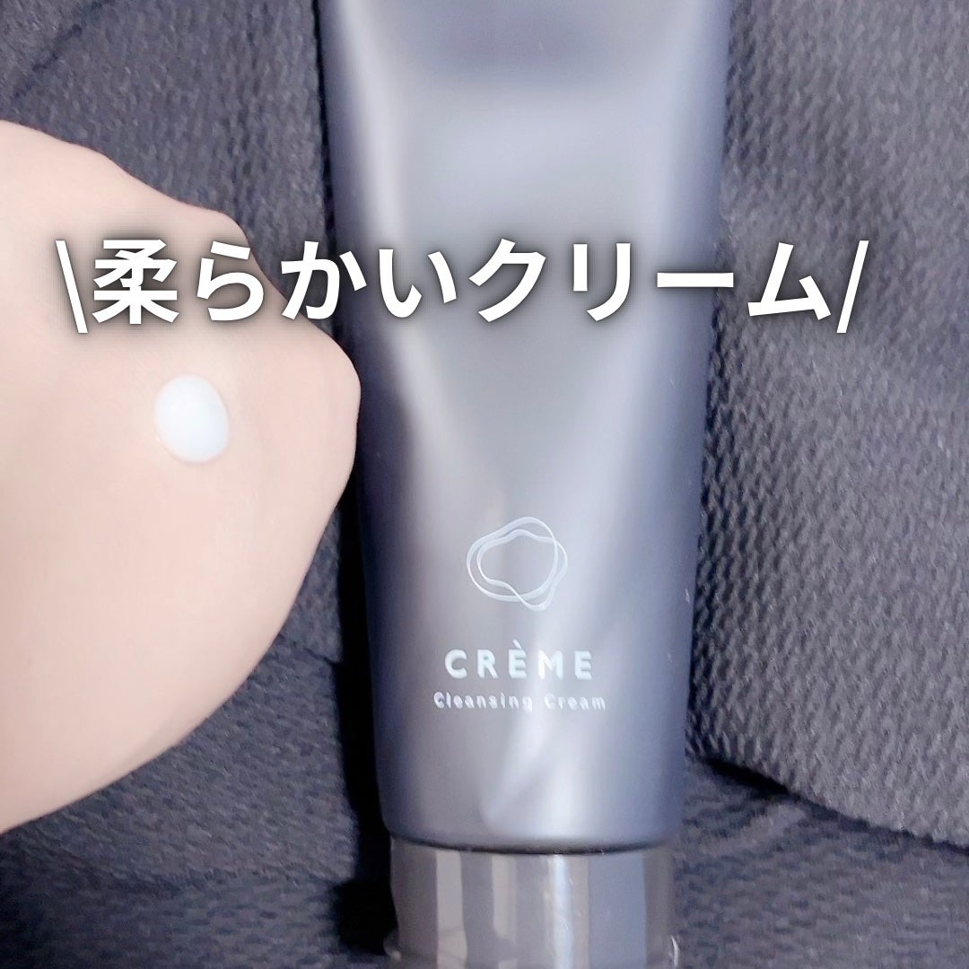 クレメ クレンジングクリーム N/ナリスアップ/クレンジングクリームを使ったクチコミ(4枚目)