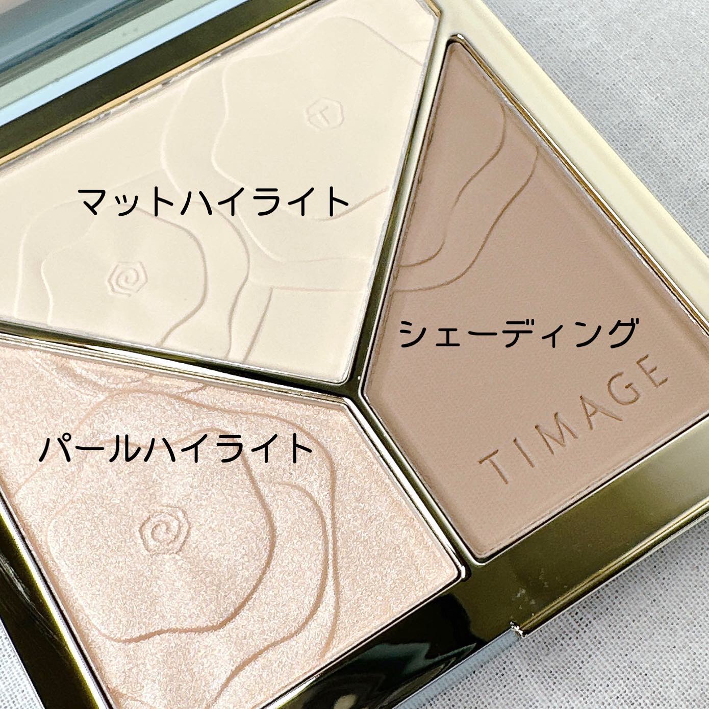 ハイライトシェーディングパレット/TIMAGE/パウダーハイライトを使ったクチコミ（3枚目）