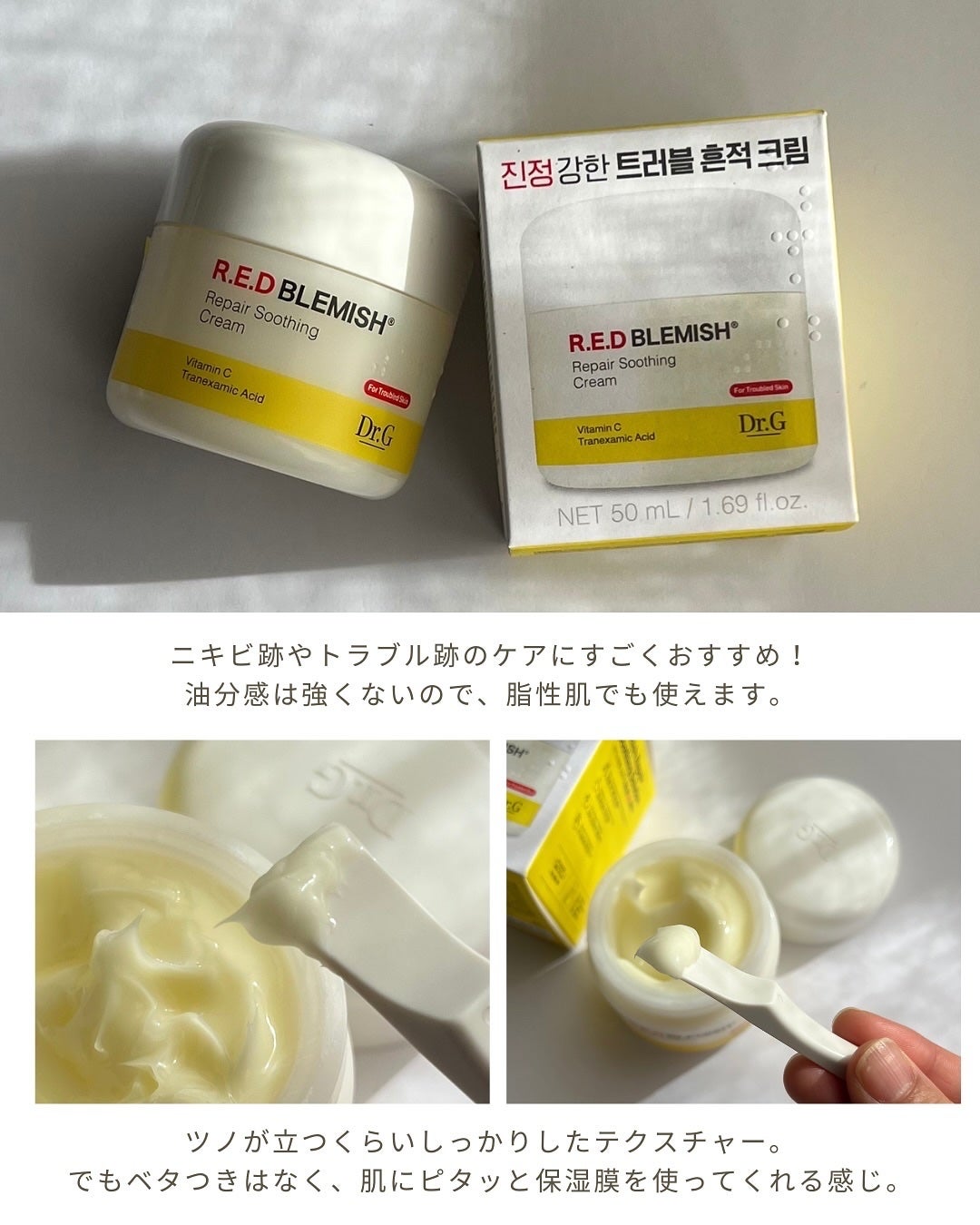 レッドブレミッシュ クリアスージングトナー/Dr.G/化粧水を使ったクチコミ(3枚目)